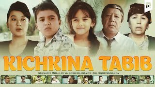 Kichkina tabib (o'zbek film) | Кичкина табиб (узбекфильм)