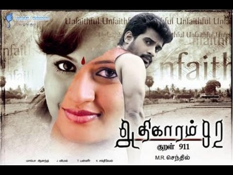 Athikaram 92 - Tamil Hot Full Movie - Part - 0107