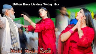 Dillon Bray Dukhay Waday Han Ll Mahi Malik Zadi Ll New Wedding Dance 2025