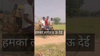 Ye Kya Ho Gya Ll Shor Lagat Hv U Deyi Comedy