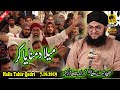 Hafiz Tahir Qadri New Naat Milad 2020 Milad Manaea Kar Tenu Rang Lag Jawan Mahfil Khushbu e Rasool