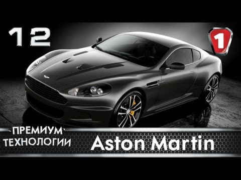 Aston Martin. 