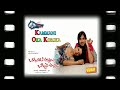 Kammani Oka Korika Song || Chukkalanti Ammayi Chakkanaina Abbayi (2013) || Cast: Tarun, Vimala Raman