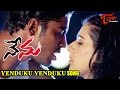 Nenu Songs - Yenduku - Veda - Allari Naresh