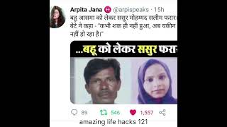 बह क लकर ससर फरर