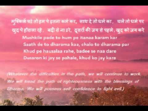Humko Man ki Shakti Dena - Prayer by Anita Kulkarni
