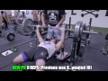 275lb MAX Rep Bench Press Challenge (Ft. Bart Kwan)