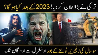 Saltanat E Usmania Khilafat | Hazoor S.a.w Ki Paish Goi | Ertugral To Erdogan | Turkey After 2023