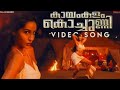 Nrithageethikalennum Official Video Song | Kayamkulam Kochunni | Nivin Pauly Priya Anand Nora Fatehi