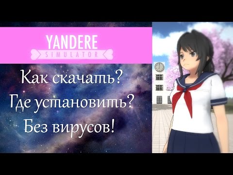 Игра 2015 Yandere Simulator PC Repack скачать торрент Игра 2015 Yandere Simulator PC Repack скачать торрент