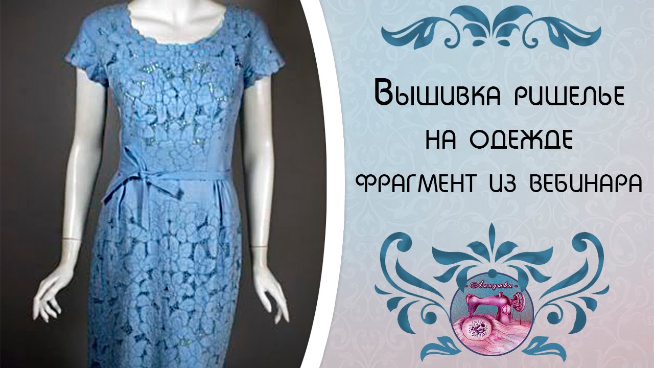 Машинная вышивка школа Машинная вышивка школа
