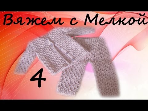 Видео. вяжем детям крючком Видео. вяжем детям крючком