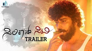 Siliconn City Kannada Movie | Official Trailer | Srinagar Kitty, Kavya Shetty | Trend Music