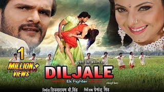 DILJALE - Superhit Full Bhojpuri Movie 2018 - Khesari Lal Yadav, Mani Bhattacharya & Mohini Ghose DILJALE - Superhit Full Bhojpuri Movie 2018 - Khesari Lal Yadav, Mani Bhattacharya & Mohini Ghose