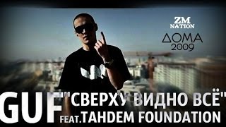 Guf - Сверху Видно Всё (Ft.tahdem Foundation)