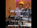 دي جي سهر الليالي - انا بعشقك