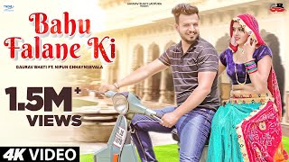 Bahu Falane Ki Full Videogaurav Bhati Meenu Raj Radhey Rahul New Haryanvi Songs Haryanavi 2022