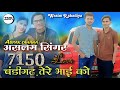 Aslam Singer SR 7150 Full Mp3 Song Song Aslam Singer Zamidar//TMR DIGITAL