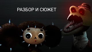 Разбор И Сюжет Забытой Русской Фнаф-Пародии | Разбор Seven Nights At Cheburashka's: Sinister Turmoil