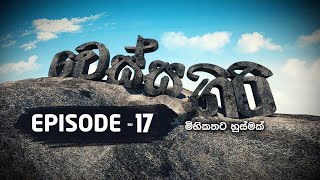 Vessagiri 2022-02-18 | Documentary | @Sri Lanka Rupavahini