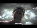 進擊的巨人第七集超熱血BGM 我這段看到哭 真的 熱血到哭 我最後還跟三笠一起大叫QAQ