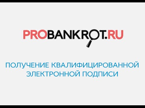 Как получить эцп самостоятельно