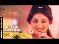 Idhu Oru Nila Kaalam Video Song- Tik Tik Tik | Kamal Haasan | Madhavi | Swapna | Radha |Music Studio