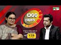 ৩০০ সেকেন্ড | Afsana Mimi | Shahriar Nazim Joy | EP- 819 | Part- 2 | Celebrity Show | Channel i
