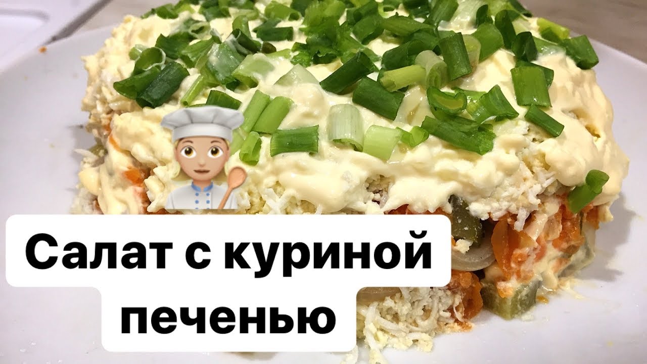 Вкусные рецепты салатов на новый 2018 Вкусные рецепты салатов на новый 2018