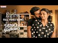 Ho Egire Full Video Song |Kalyanam Kamaneeyam|Santosh Soban, Priya Bhavani Shankar|Shravan Bharadwaj
