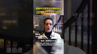 Us Singer Annie Lowdermilk Young People Are Starting To Appreciate Chinese Culture