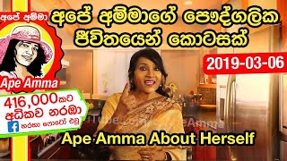 Apé Amma about herself.