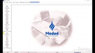 نظام مداد: شؤون الموظفين (عمل مسير رواتب) HD