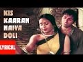 Lyrical: Kis Karan Naiya Doli | Suresh Wadkar, Asha Bhosle | Dacait | Sunny Deol