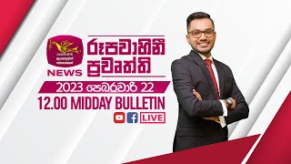 2023-02-22 | Rupavahini Sinhala News 12.00 pm
