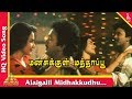 Poonthendraley Nee Song|Manasukkul Mathappu  Tamil Movie Songs| Prabhu | Lizy | Pyramid Music