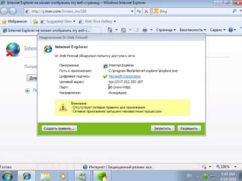 как включить брандмауэр в drweb как включить брандмауэр в drweb