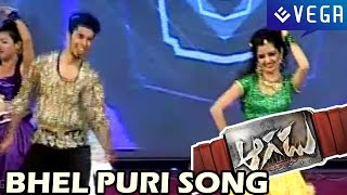 Aagadu Movie Songs - Bhel Puri Song Performance - Mahesh Babu, Tamanna