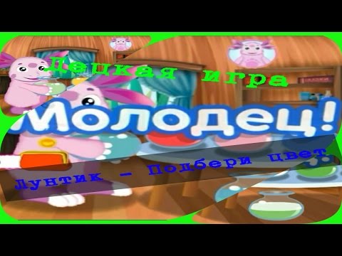 Лунтик: Учим время скачать 1. 0 на Android Лунтик: Учим время скачать 1. 0 на Android