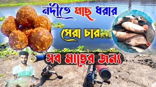 নদত মছ ধরর জনয সর চর সব মছর জনয Nodite Mach Dhora Char River Fishing Four