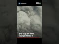 Satellite Video में कैद हुए पानी के अंदर हुए ज्वालामुखी विस्फोट के दृश्य