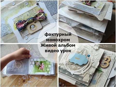 Фотоальбом видео уроки