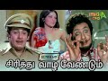 சிரித்து வாழ வேண்டும் Sirithu Vazha Vendum Movie - Tamil Full Movie Ultra HD #mgr #old