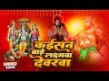 #Poonam Sharma | कईसन बाड़े लक्ष्मण देवरवा | Kaisan Bade Laxman Devrwa | Ram Bhajan