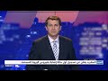 المغرب يعلن عن تسجيل أول حالة إصابة بفيروس &quot;كو...