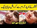Tissue Ly Lo Yar | Pakistani Girl Viral Video | Local xsex Video #viralvideo