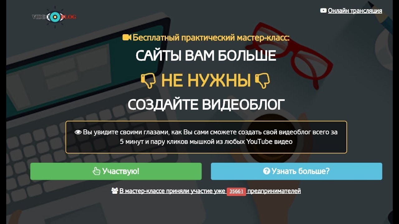 Как сделать заработать на видеоблоге Как сделать заработать на видеоблоге