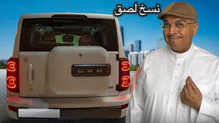 Haval H9 2026 ديفيندر الصين هافال