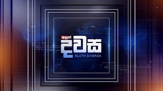 Aluth Dawasa| 12/10/2020