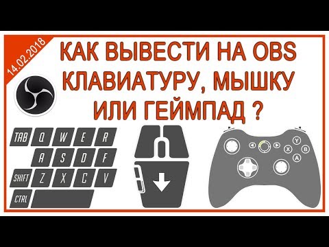 Клавиатурный Оверлей для OBS / Мышь, геймпад | вывод клавиатуры на стрим | Keyboard overlay Клавиатурный Оверлей для OBS / Мышь, геймпад | вывод клавиатуры на стрим | Keyboard overlay